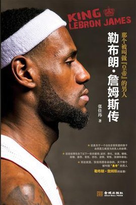 员画像与体 员画像与体